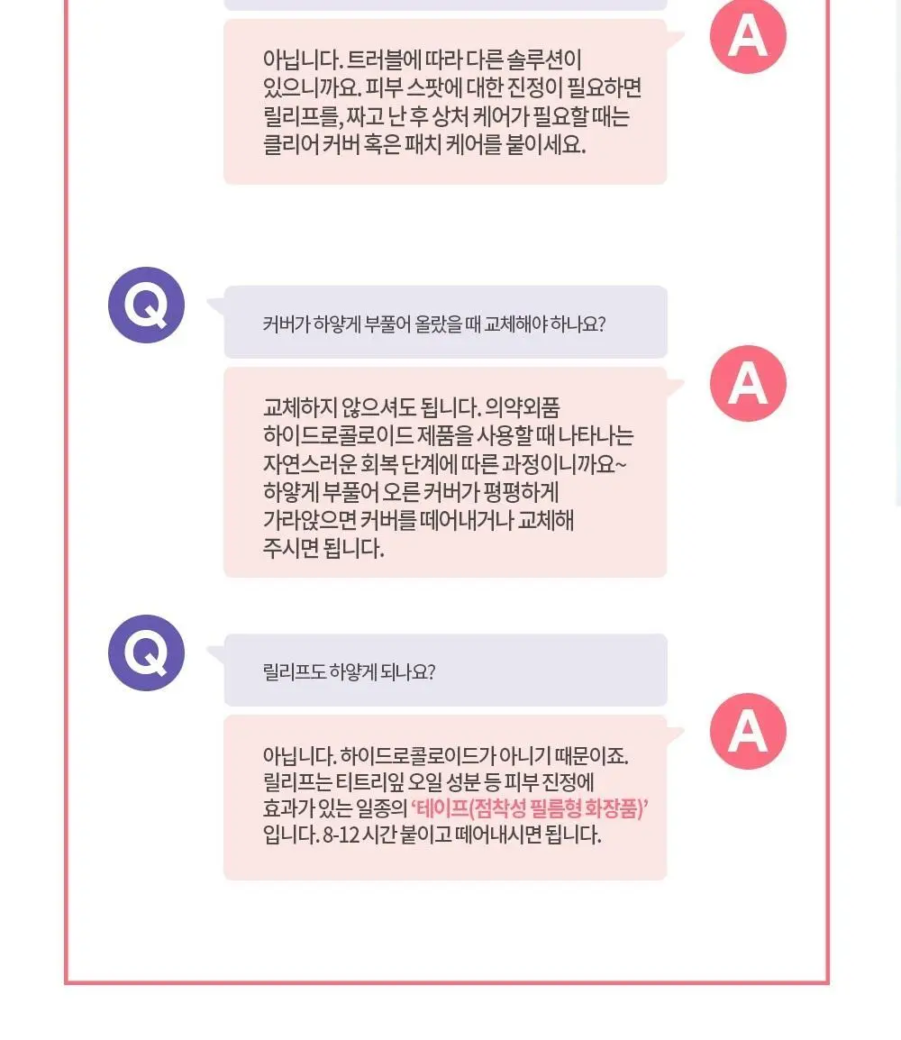[NEW/초슬림] 3M 넥스케어 블레미쉬 올인원 패치 한정기획 (패치63매+릴리프68매) 상세페이지 17